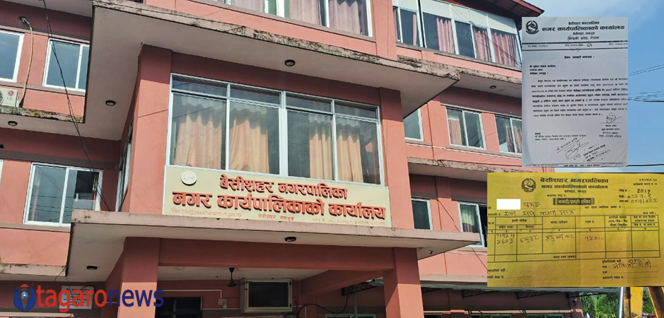 गैरकानूनी कर बन्द गर्न अटेर बेसीशहर नगरपालिका [फलोअप]