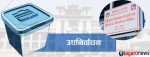 मनाङमा उपनिर्वाचनको कार्यतालिका सार्वजनिक, असोज २१ गते मनोनयन दर्ता