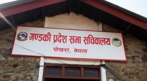 गण्डकी प्रदेश सांसद्का स्वकीय सचिवलाई तलब बन्द