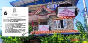 कर कार्यालय खारेज: अब प्यान कार्ड र करसम्बन्धी सेवा स्थानीय तहबाटै