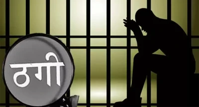 युएनडीपीको कर्मचारी भन्दै ठगी गर्ने युवक लमजुङमा पक्राउ