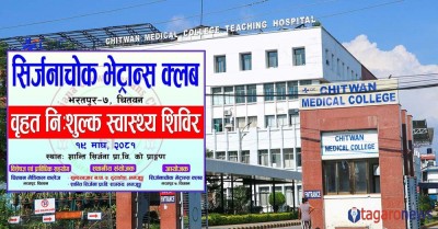 सीएमसीको सहयोगमा लमजुङ दुराडाँडामा बृहत निःशुल्क स्वास्थ्य शिविर हुँदै 