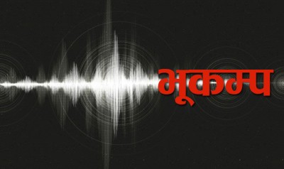 कास्की र मनाङको सीमा क्षेत्रमा भूकम्पको धक्का