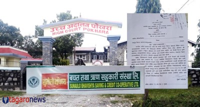 सुनौलो भविष्य सहकारी प्रकरणः उच्च अदालतले भन्यो, ‘ऋणी पक्राउ नगर्नु’