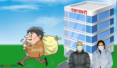 जनकल्याण सहकारी प्रकरणः नक्कली ऋणी बनाएर १० वर्षमा ११ करोड ‘झ्वाम’