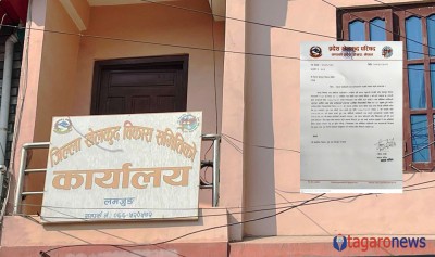 जिल्ला खेलकुद विकास समिति लमजुङ पदाधिकारीको पदावधि समाप्त