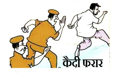 कारागारबाट फरार ९ कैदी लमजुङमा पक्राउ  