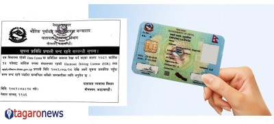 यातायातको डेटा सेन्टरमा पुनः समस्या, लाइसेन्सको आवेदन बन्द