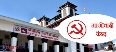 माओवादी केन्द्र सहित सात दल खारेज