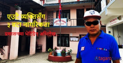 लमजुङ : तीन दशकको मुद्धाका दोषी धरौटी लगत्तै पक्राउ