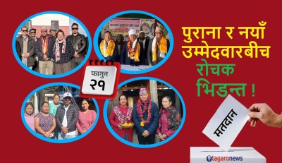 प्रतिनिधिसभा निर्वाचनः लमजुङका गाउँबस्तीमा तात्यो चुनावी माहोल