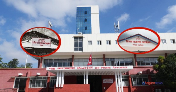 गृह मन्त्रालयको कार्यसम्पादन मूल्याङ्कनमा मनाङ उत्कृष्ट, लमजुङ कमजोर