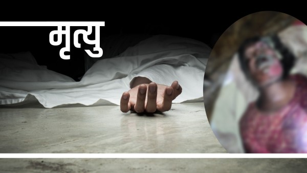 लमजुङमा आगोले जलेर ७० बर्षीया बृद्धाको मृत्यु 