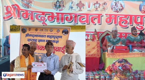राइनासकोटमा सञ्चालित महायज्ञको आम्दानी खर्च सार्वजनीक