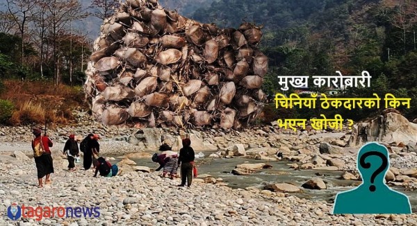 किरा संकलनमा रोकः मुख्य कारोवारी चिनियाँ ठेकदारको भएन खोजी ? [फलोअप]