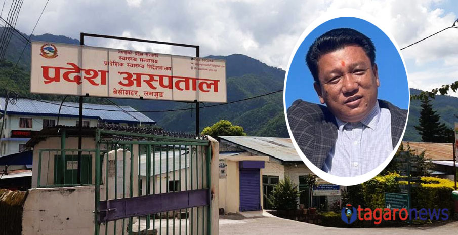 प्रदेश अस्पताल लमजुङको अध्यक्षमा विजय गुरुङ चयन