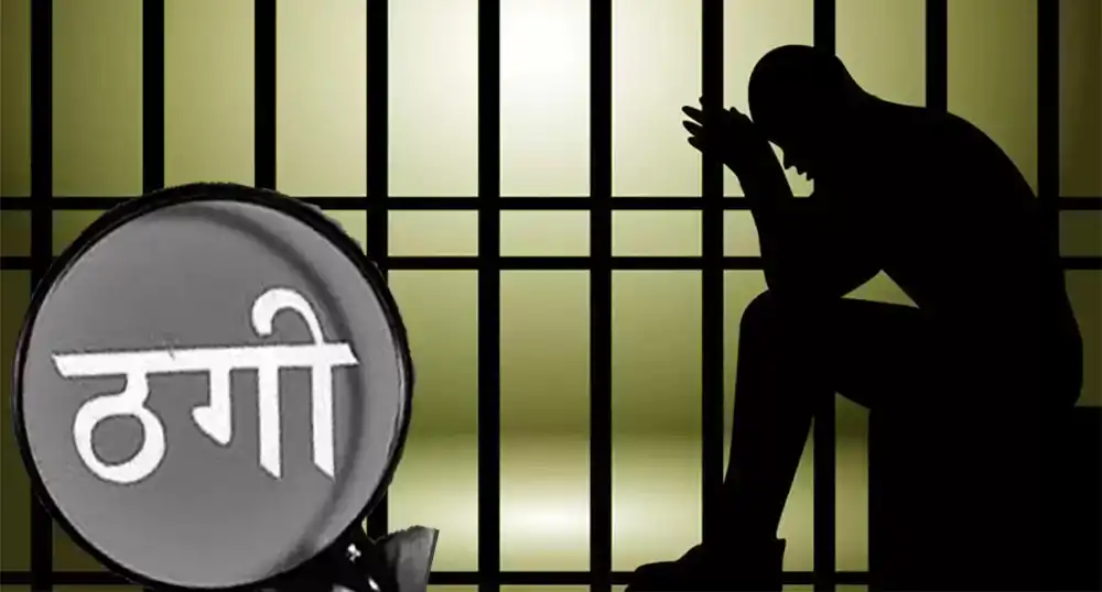 युएनडीपीको कर्मचारी भन्दै ठगी गर्ने युवक लमजुङमा पक्राउ