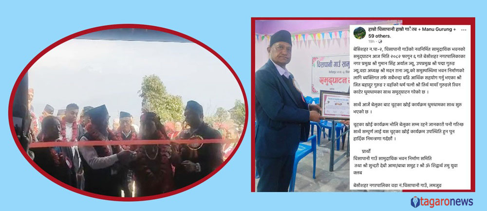 निर्वाचन आचरसंहिता विपरित भवन उद्घाटनमा लमजुङका जनप्रतिनिधि