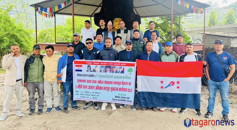 तरुण दल लमजुङको ३ महिने जागरण अभियान शुभारम्भ