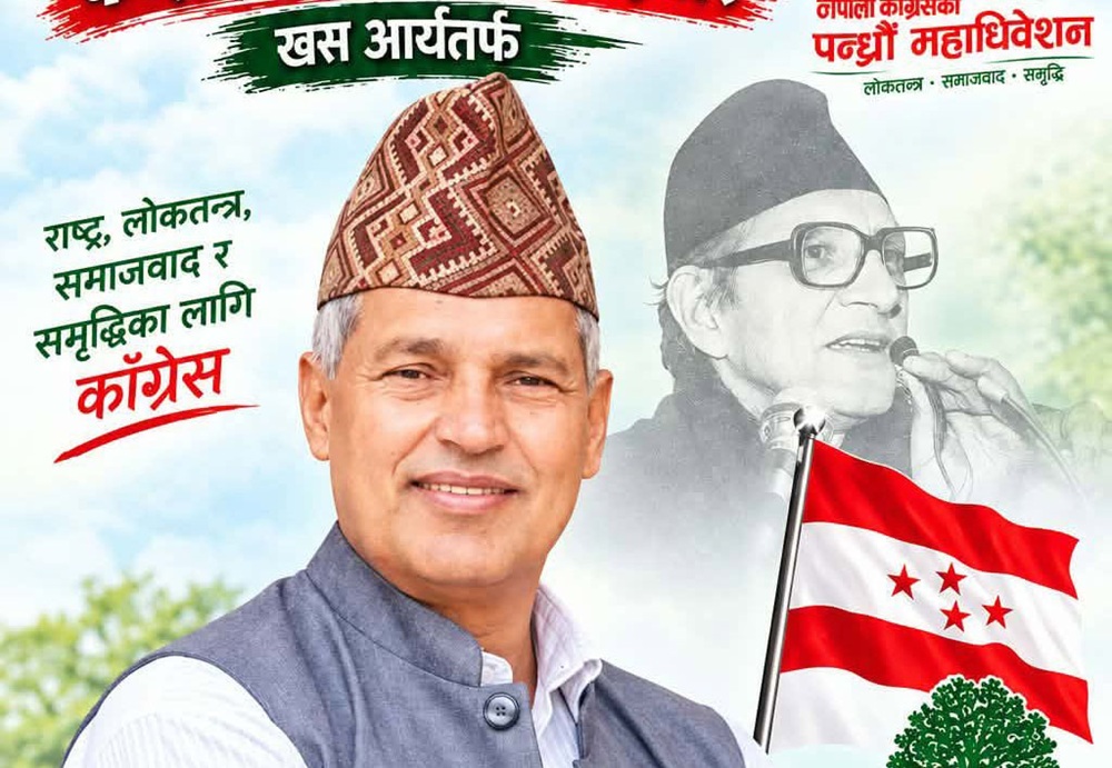 लमजुङका कोइराला कांग्रेसको केन्द्रीय सदस्यमा निर्वाचित