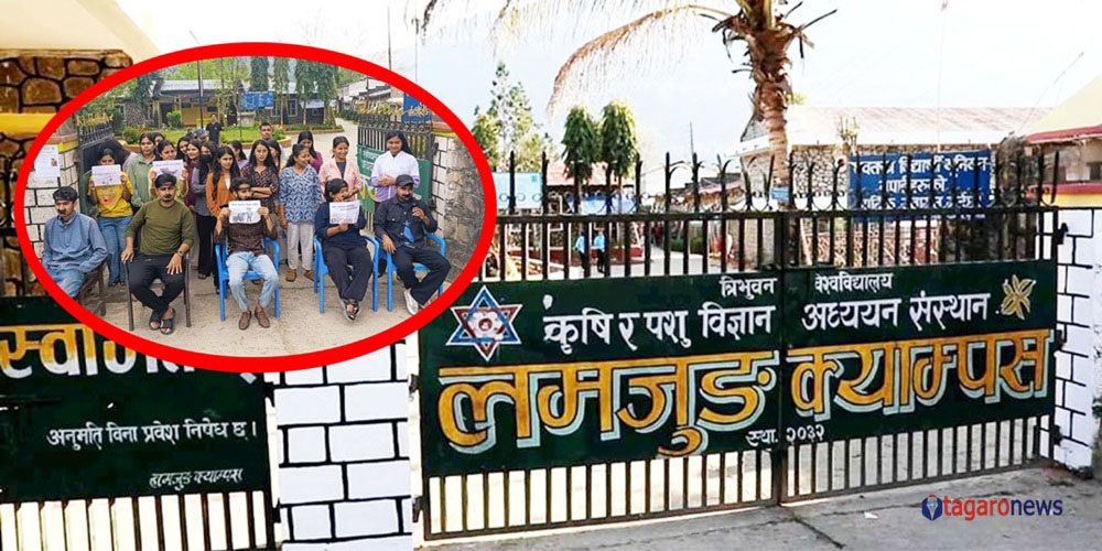 लमजुङ क्याम्पसका विद्यार्थीहरु किन आन्दोलित, के छ माग ?