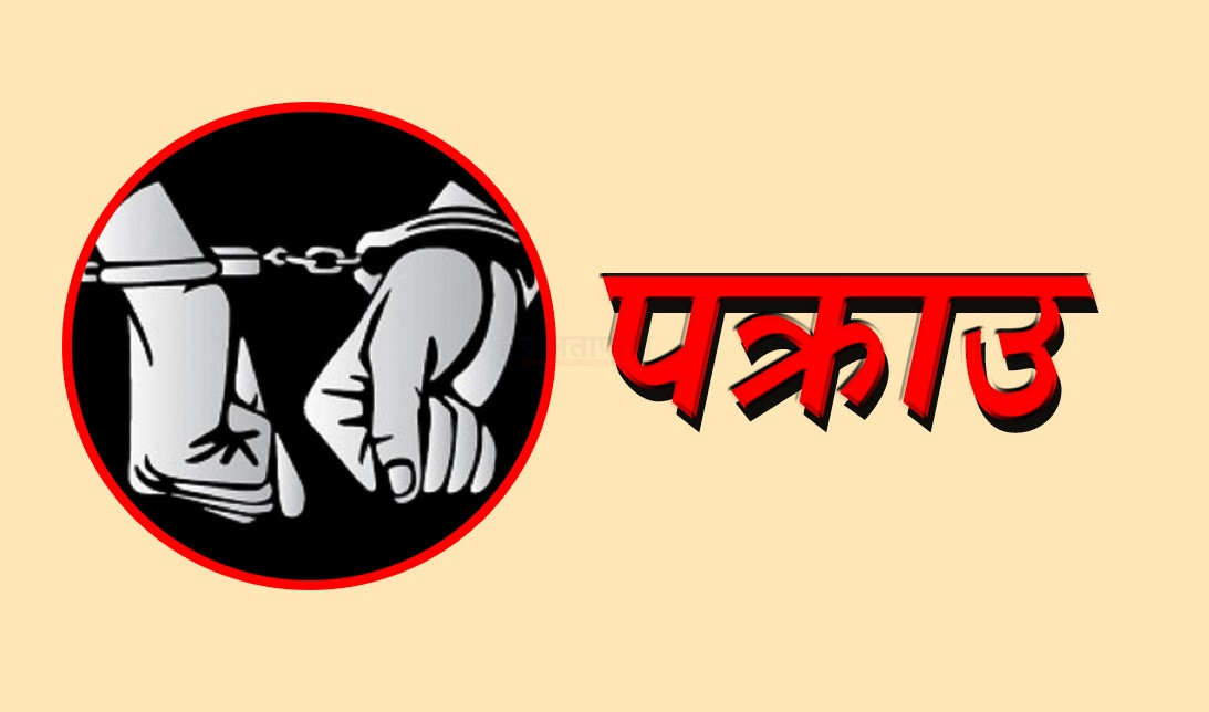 तनहुँमा लागू औषध सहित लमजुङका युवक पक्राउ