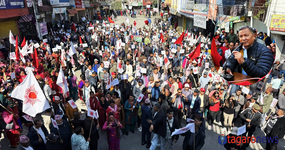 यस्तो देखियो बेसीशहरमा एमालेको प्रदर्शन